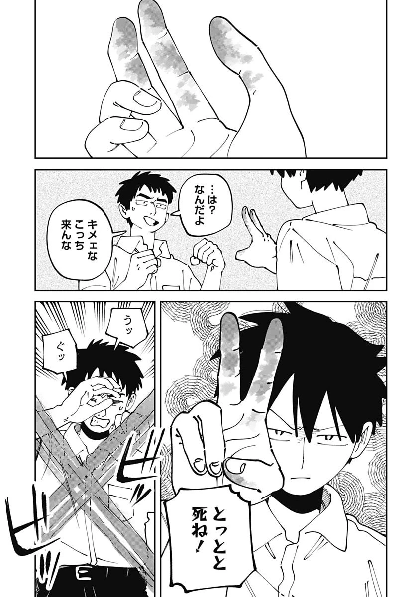 やる気なんかありません 第7話 - 21