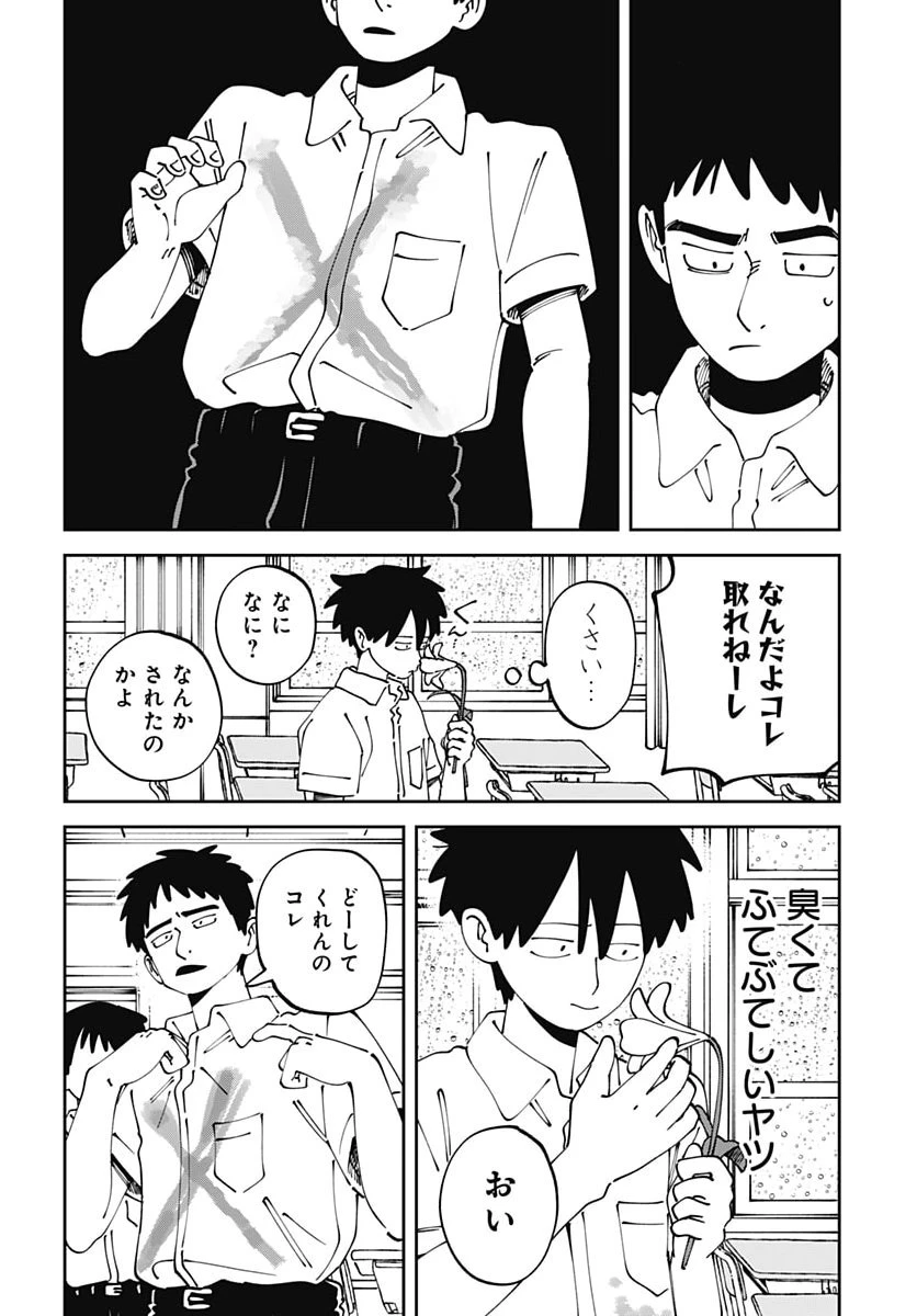 やる気なんかありません 第7話 - 22
