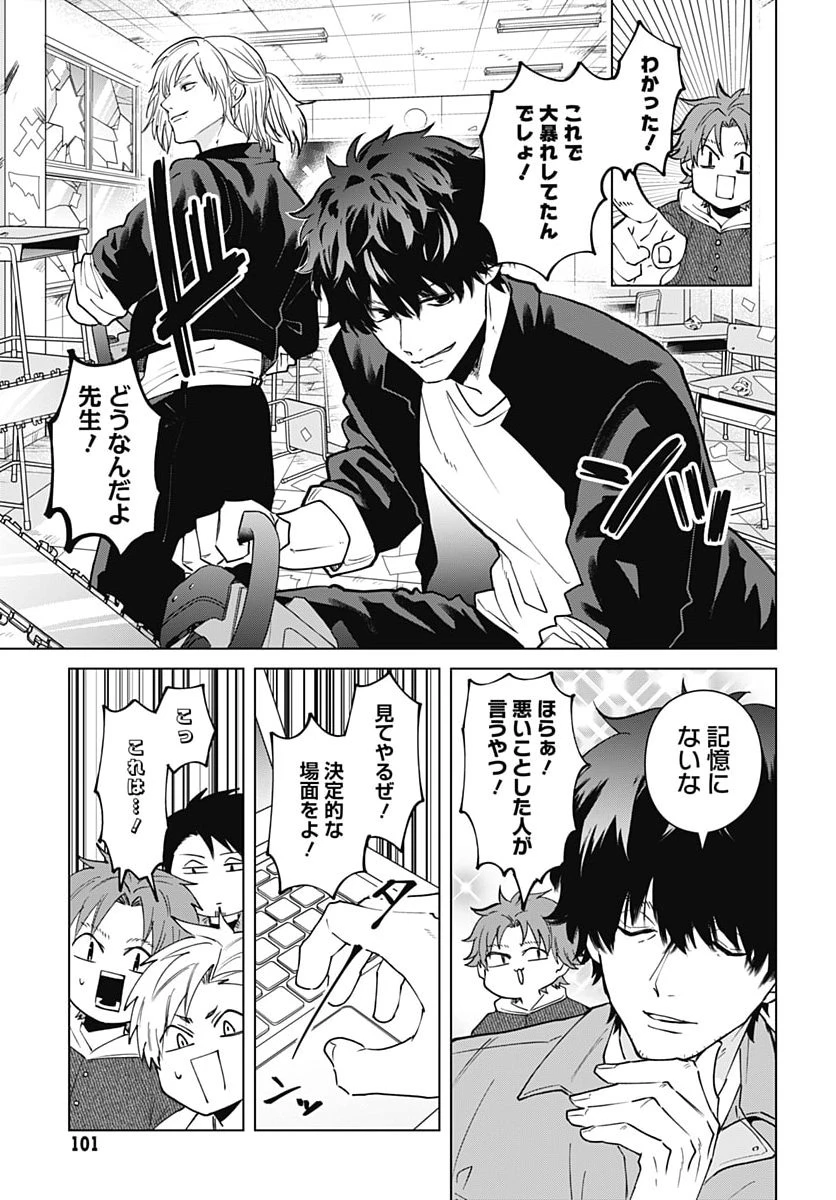 只野工業高校の日常 第145話 - 9