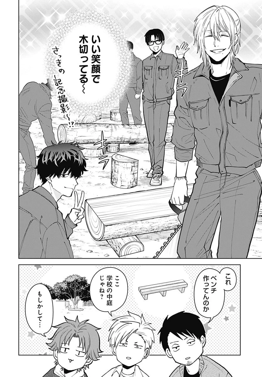 只野工業高校の日常 第145話 - 10