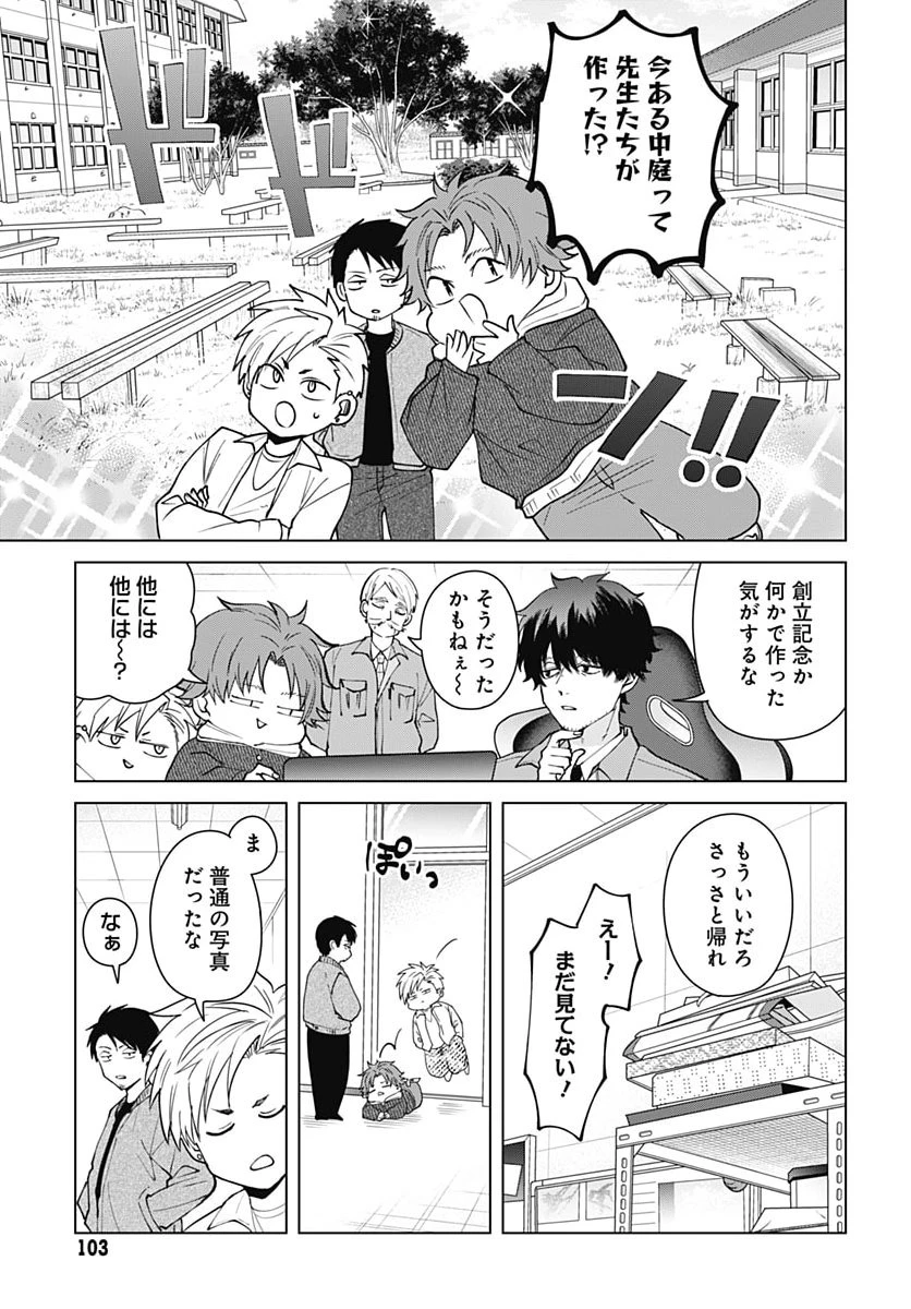 只野工業高校の日常 第145話 - 11