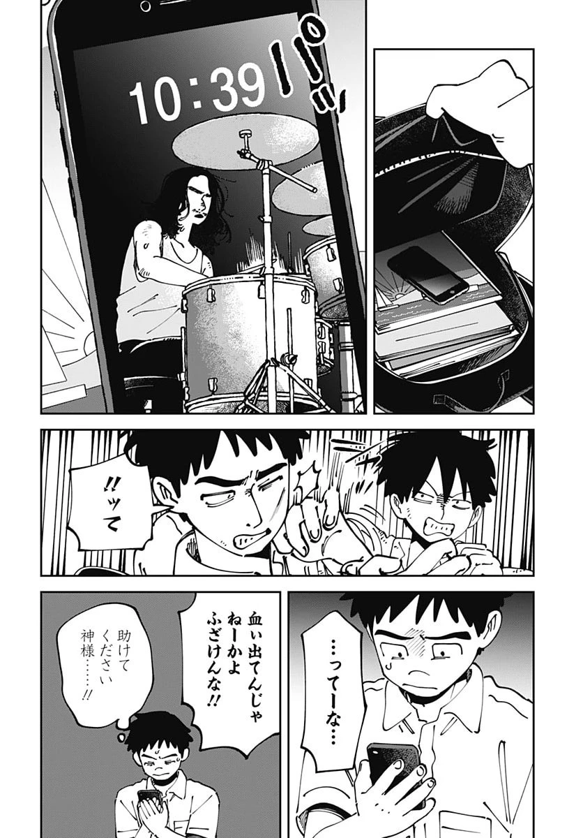 やる気なんかありません 第7話 - 28