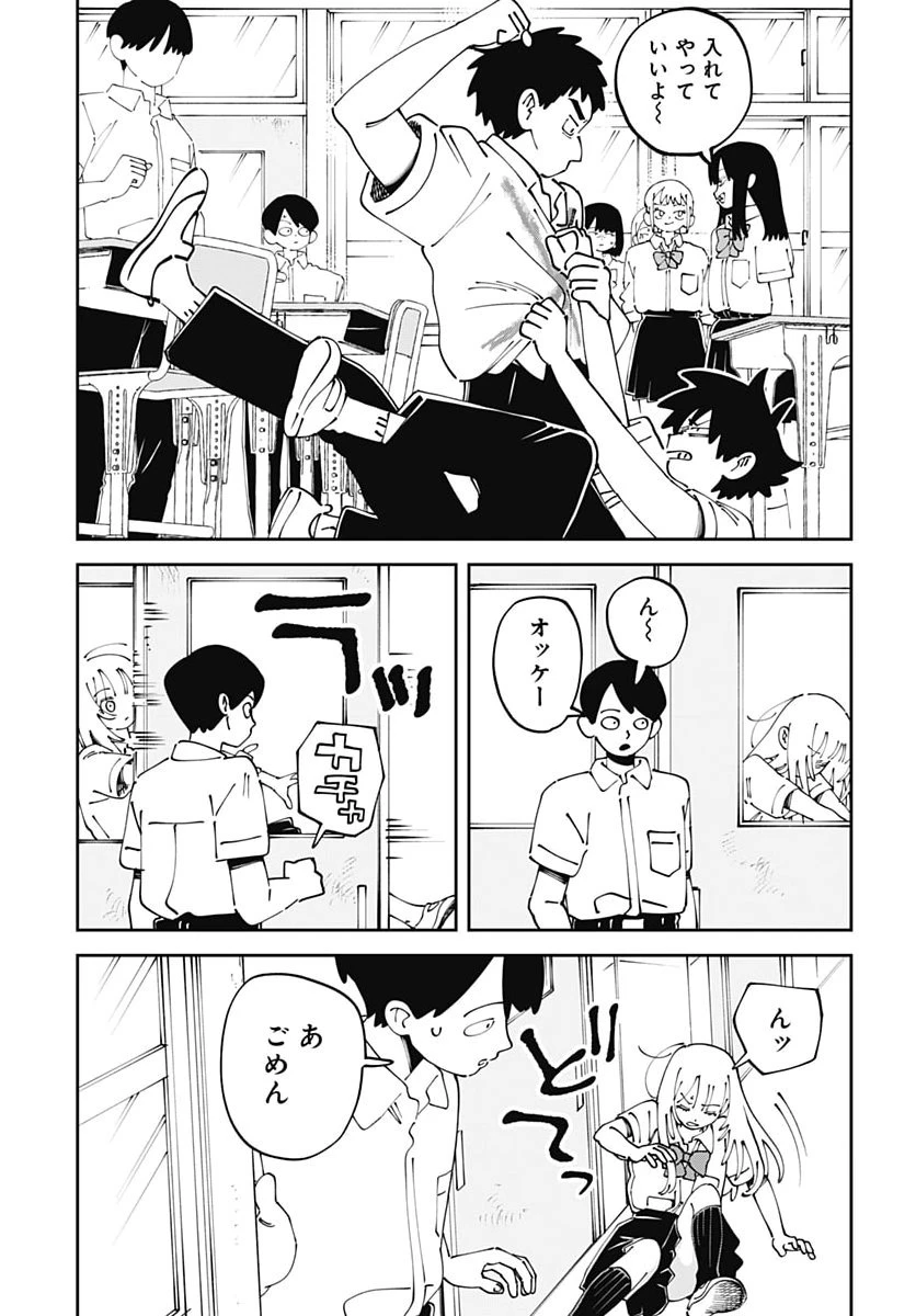 やる気なんかありません 第7話 - 31