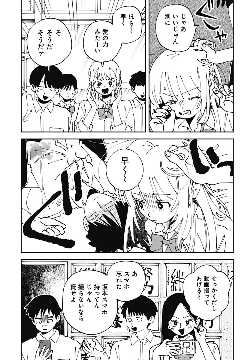やる気なんかありません 第7話 - 35