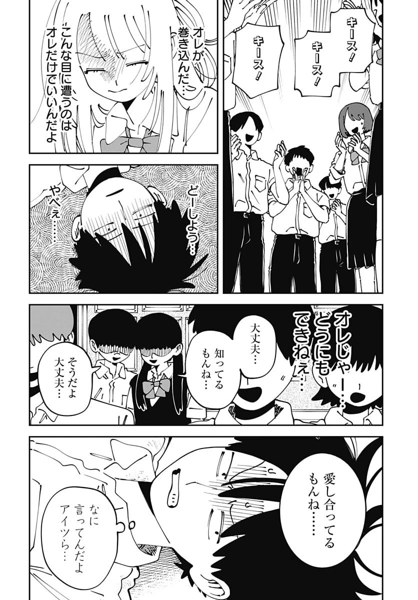 やる気なんかありません 第7話 - 40