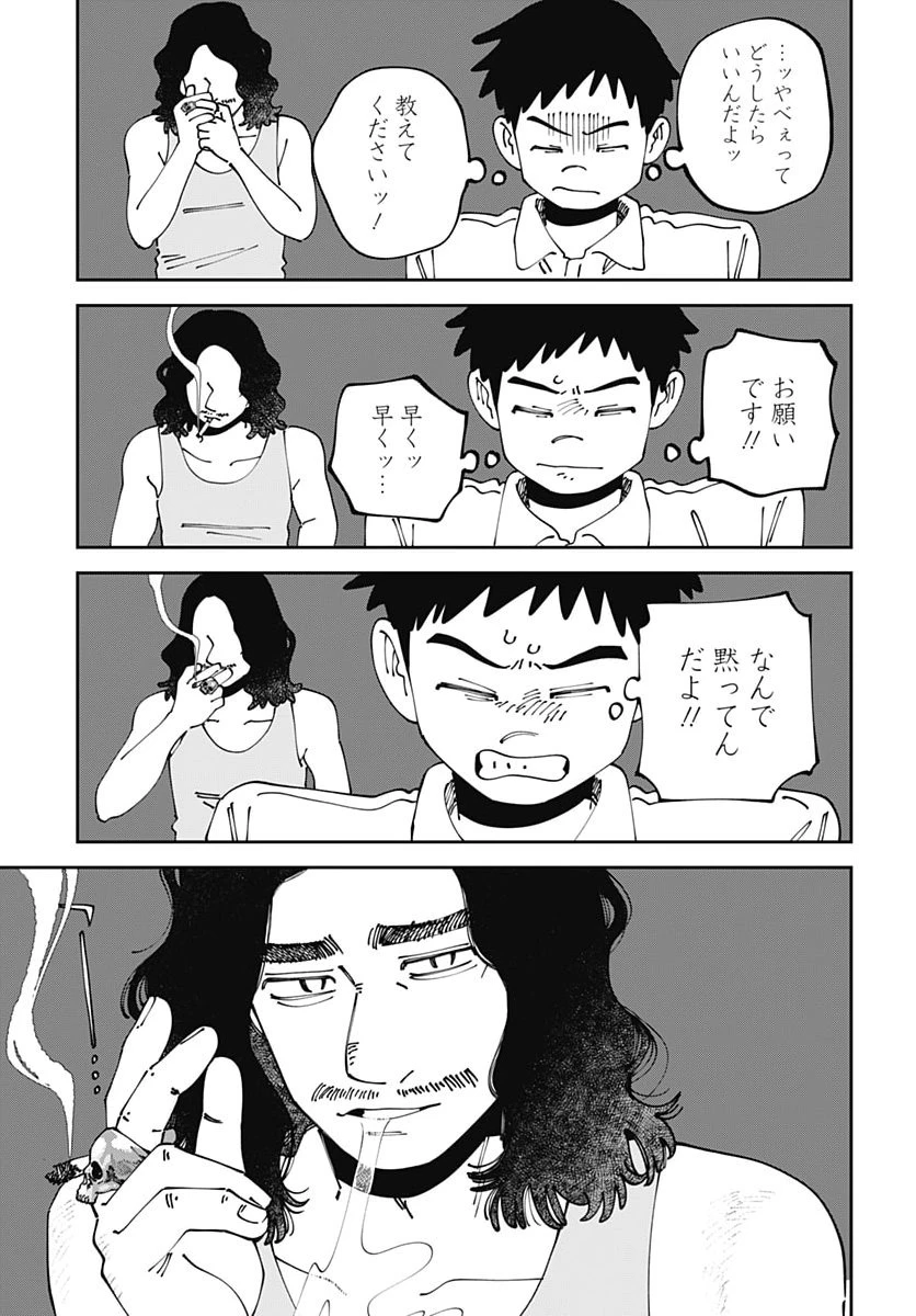 やる気なんかありません 第7話 - 41