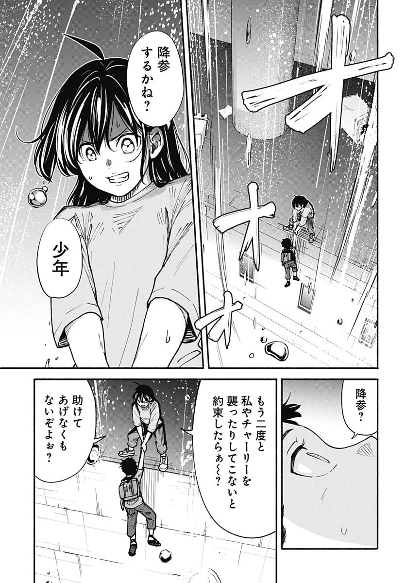 ミナミザスーパーエボリューション 第19話 - 8