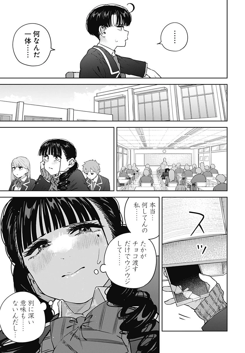 いとこのお姉ちゃんに甘えちゃう？ 第49話 - 3