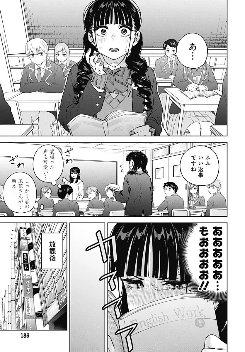 いとこのお姉ちゃんに甘えちゃう？ 第49話 - 5