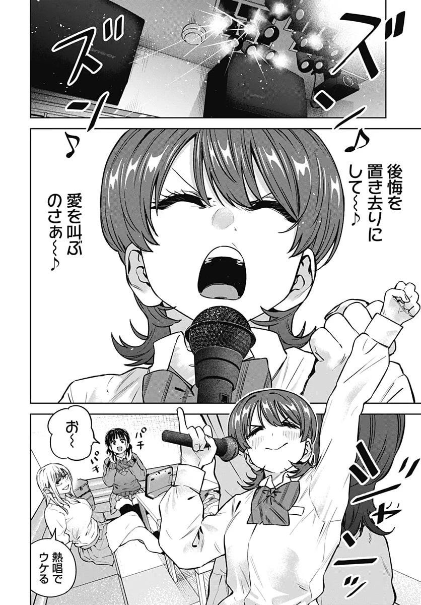 いとこのお姉ちゃんに甘えちゃう？ 第49話 - 6