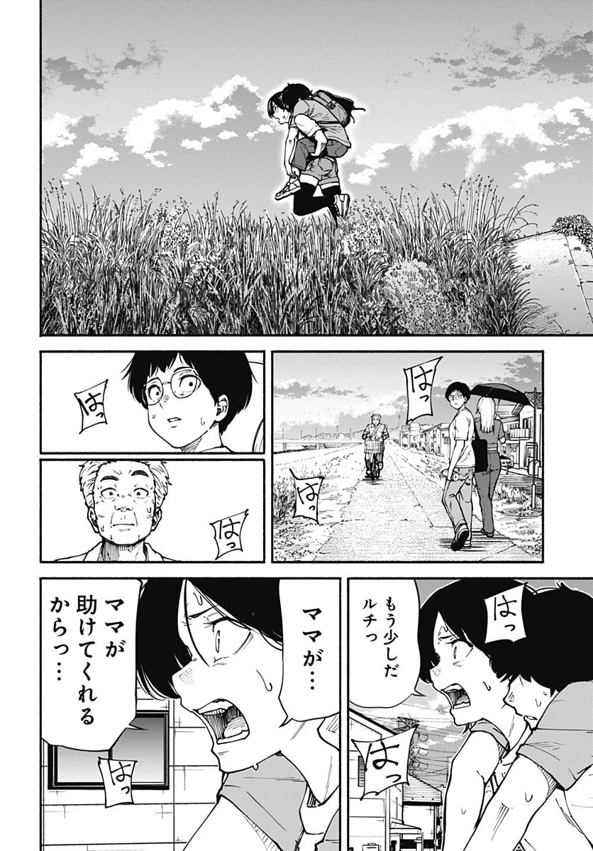 ミナミザスーパーエボリューション 第19話 - 31