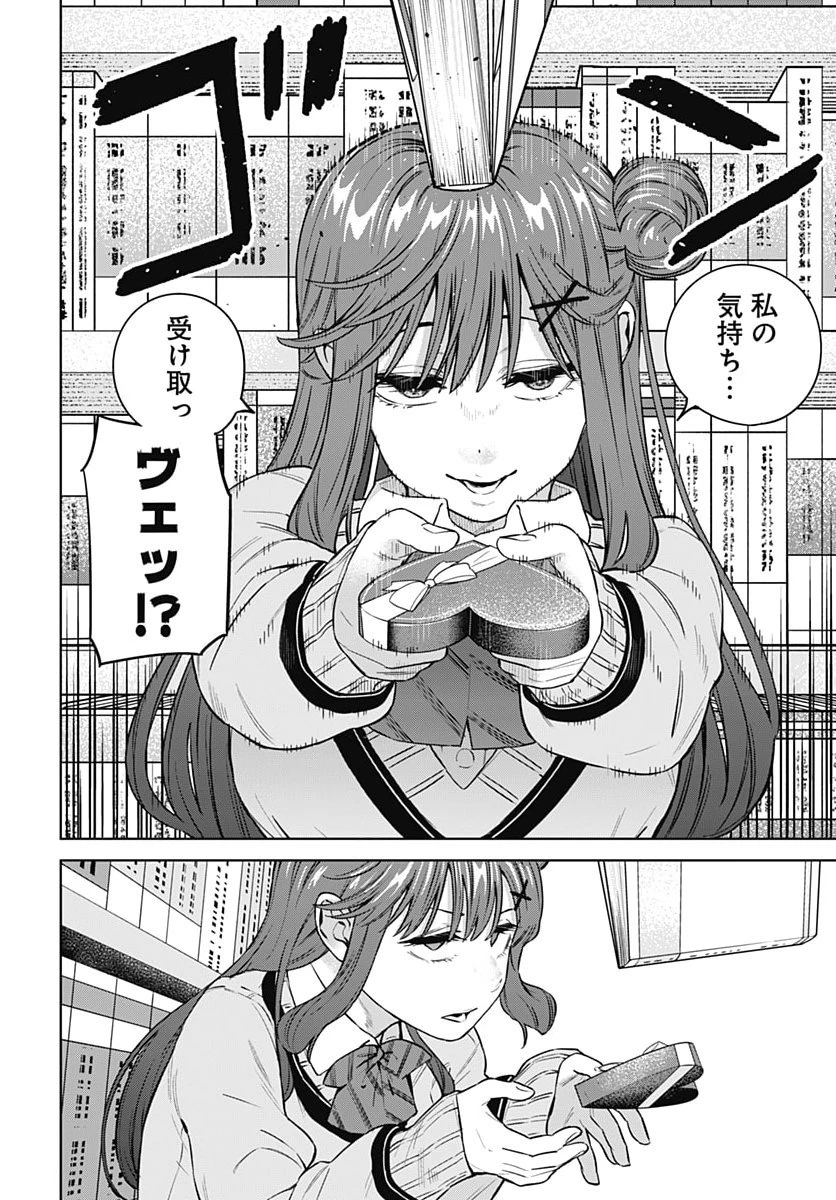 いとこのお姉ちゃんに甘えちゃう？ 第48話 - 12