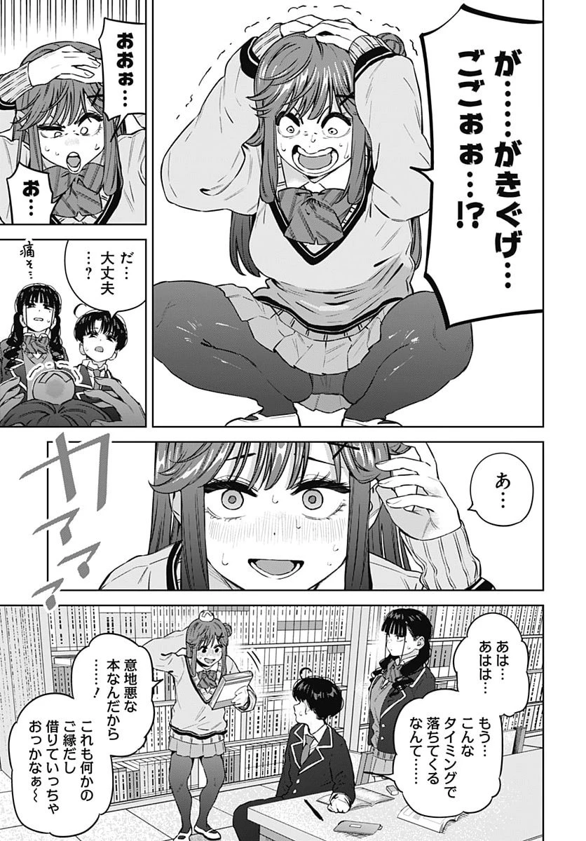 いとこのお姉ちゃんに甘えちゃう？ 第48話 - 13