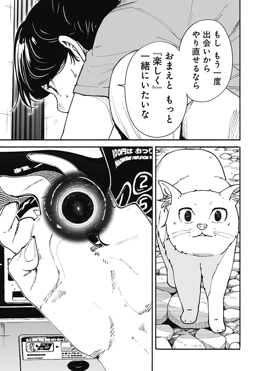 ミナミザスーパーエボリューション 第19話 - 40