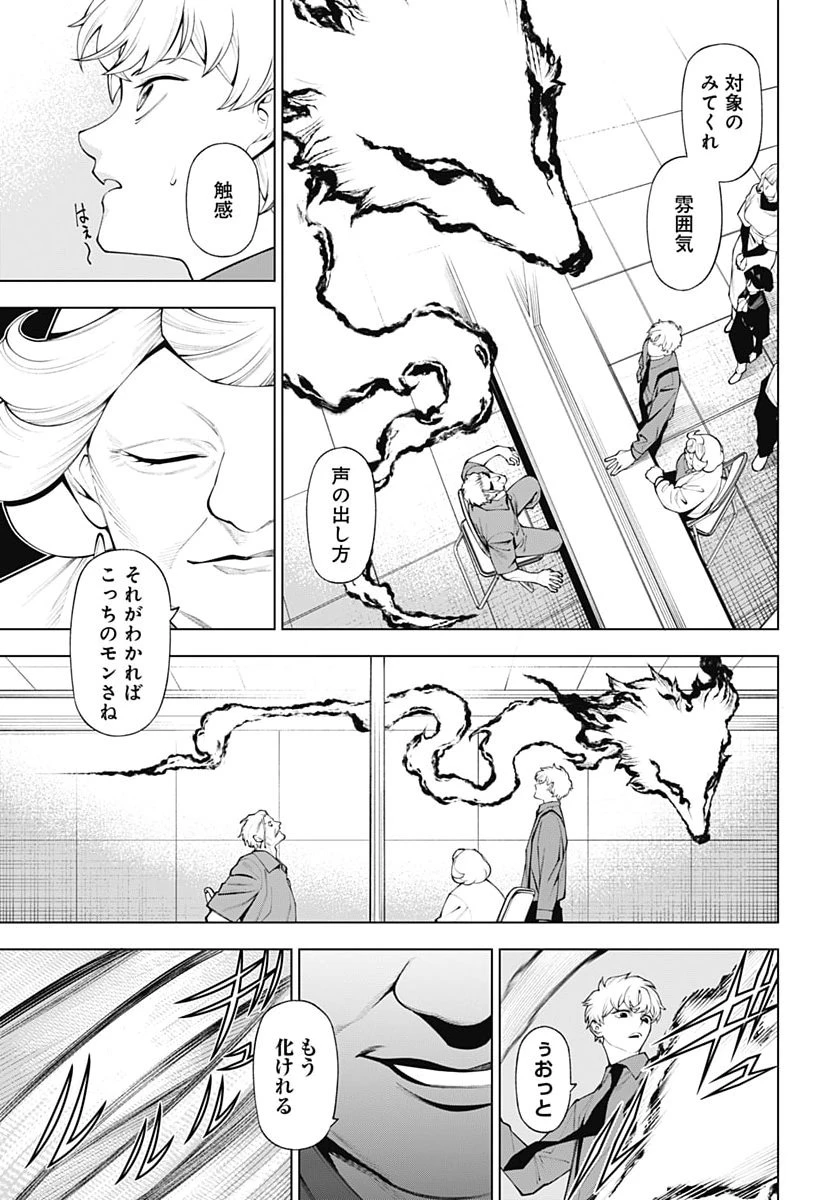 ワンダラスト 第8話 - 11
