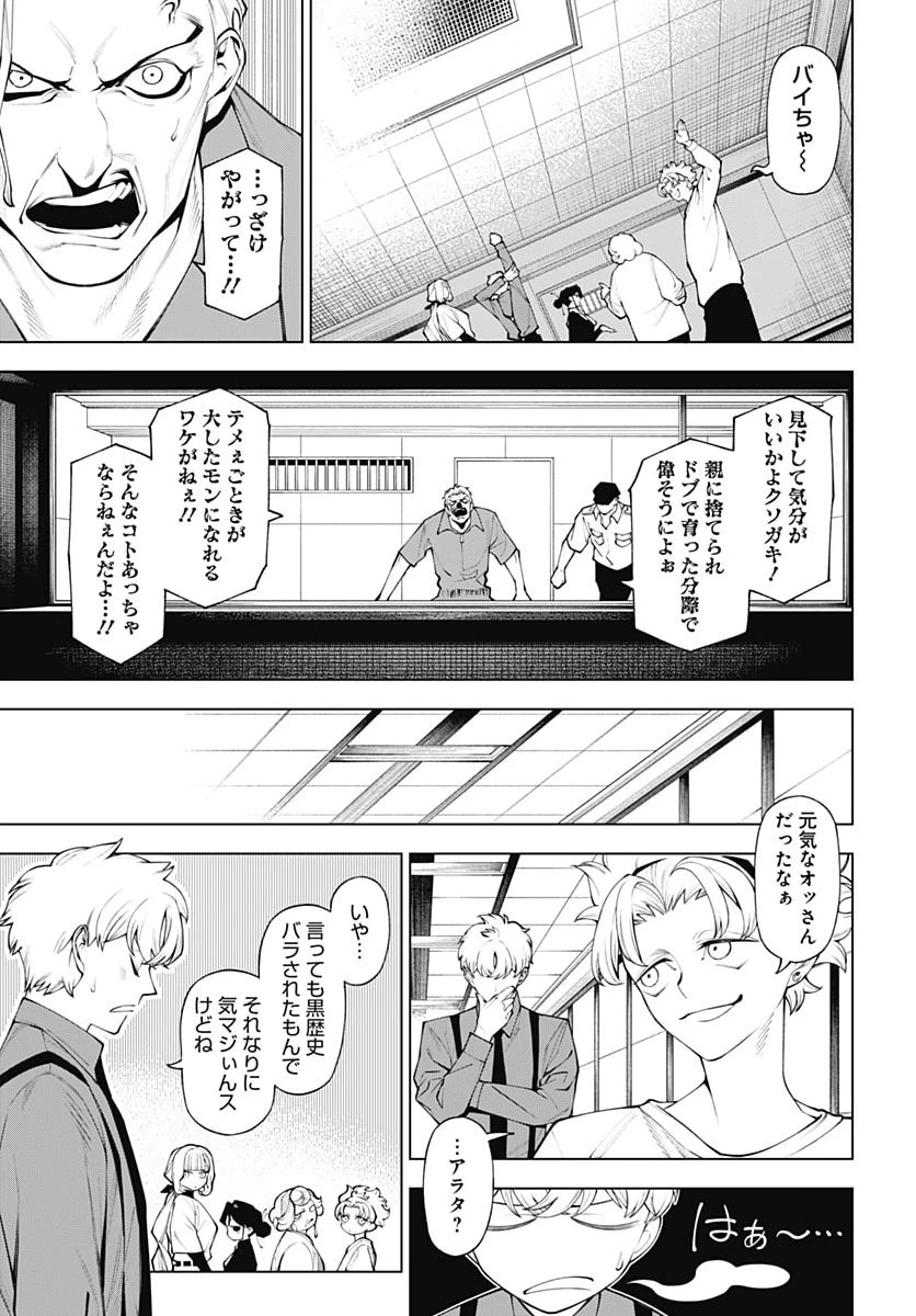ワンダラスト 第8話 - 13