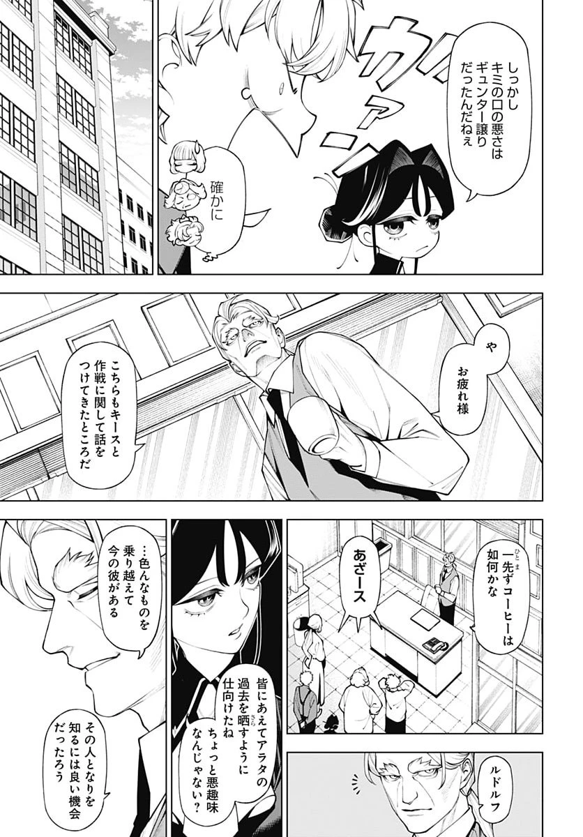 ワンダラスト 第8話 - 15