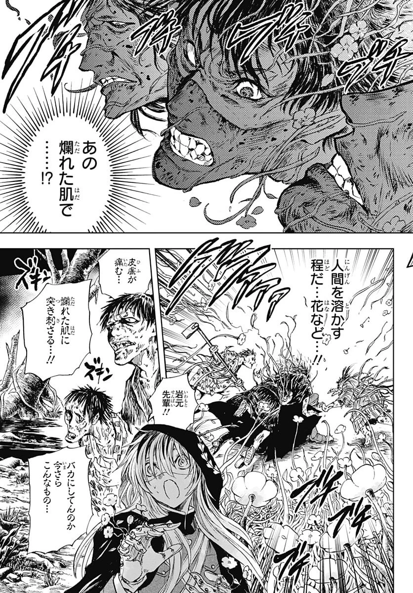 岩元先輩ノ推薦 第62話 - 7