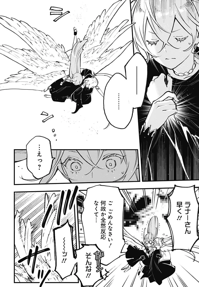 英雄少女と呪われの銀姫 第9話 - 4