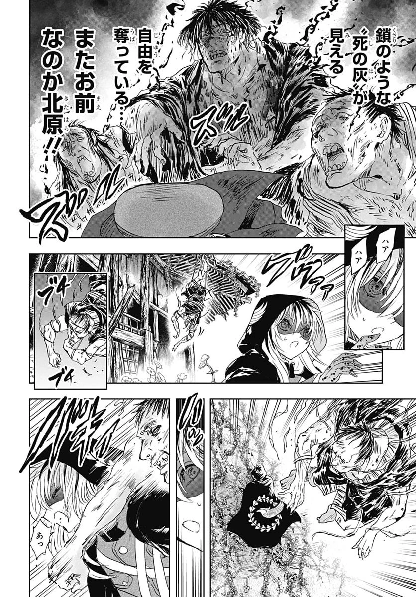 岩元先輩ノ推薦 第62話 - 10