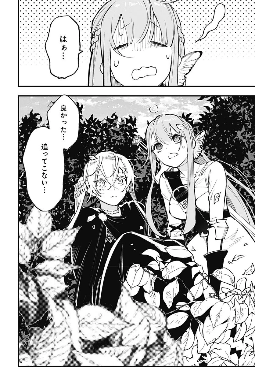 英雄少女と呪われの銀姫 第9話 - 6
