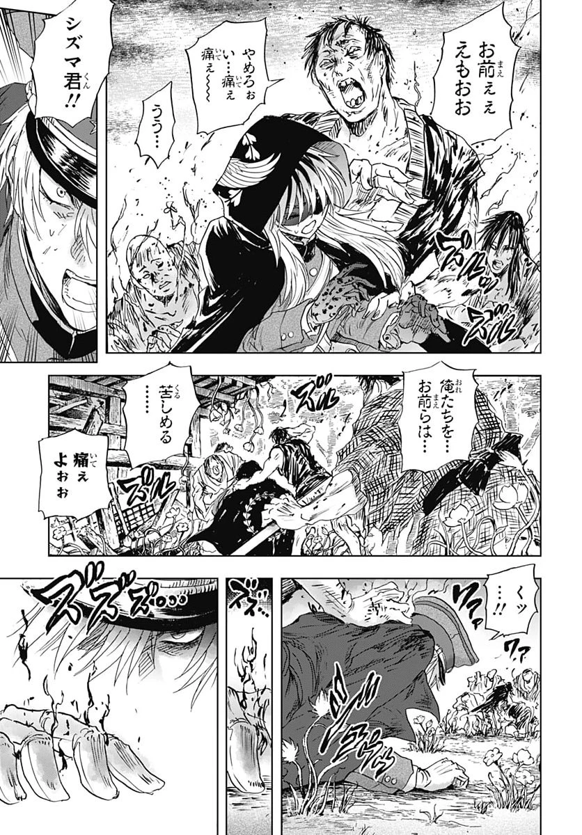 岩元先輩ノ推薦 第62話 - 11
