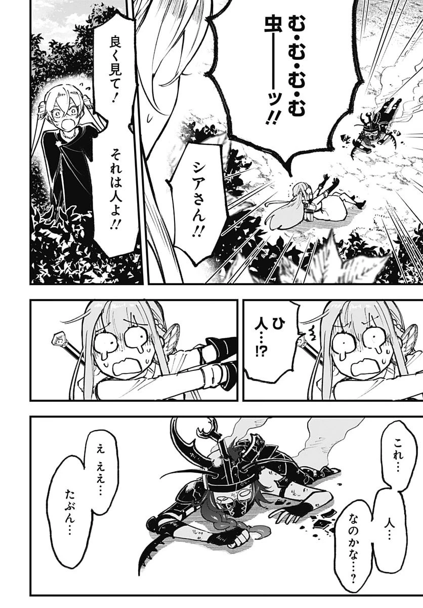 英雄少女と呪われの銀姫 第9話 - 12