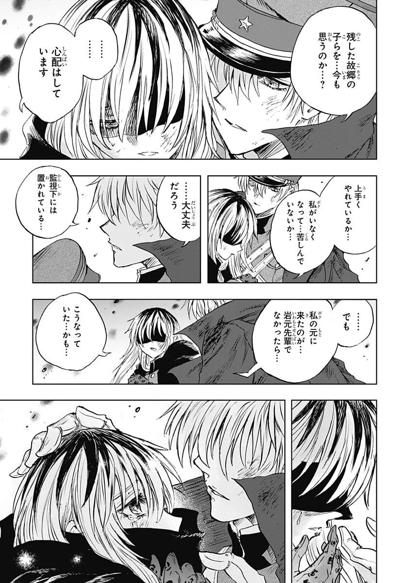 岩元先輩ノ推薦 第62話 - 19