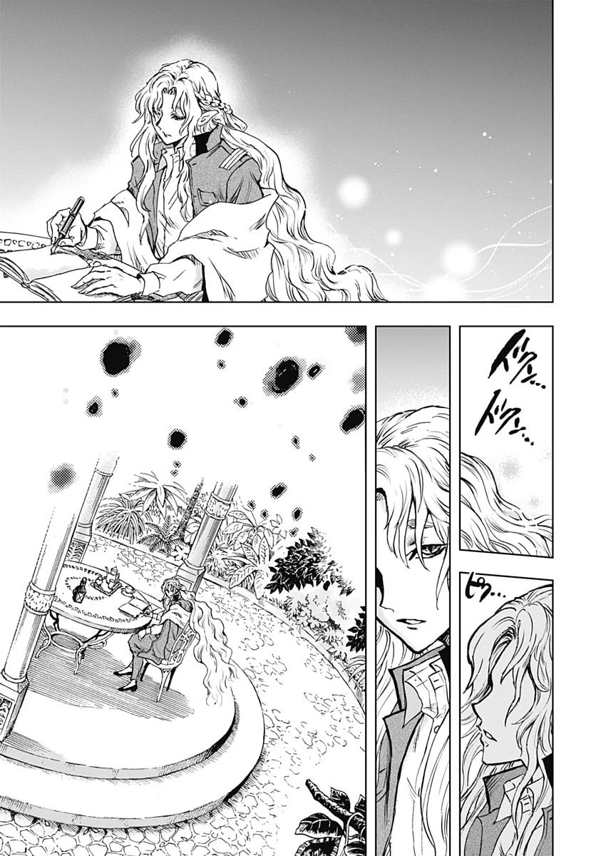 岩元先輩ノ推薦 第62話 - 23