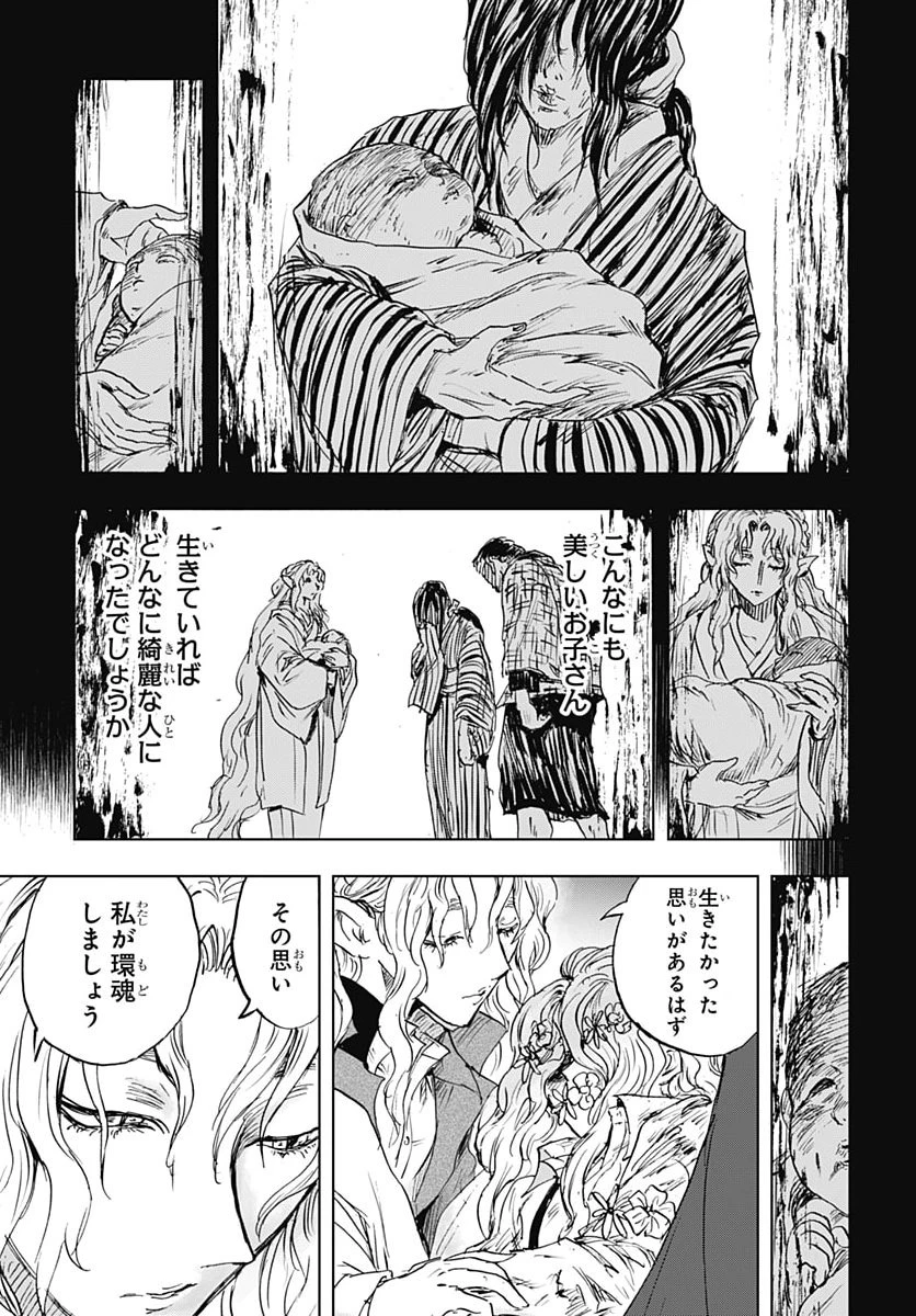 岩元先輩ノ推薦 第62話 - 27