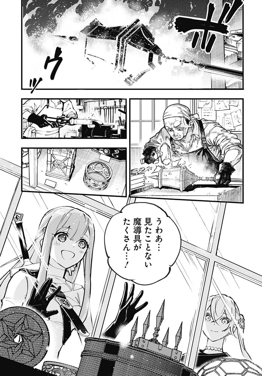 英雄少女と呪われの銀姫 第9話 - 21