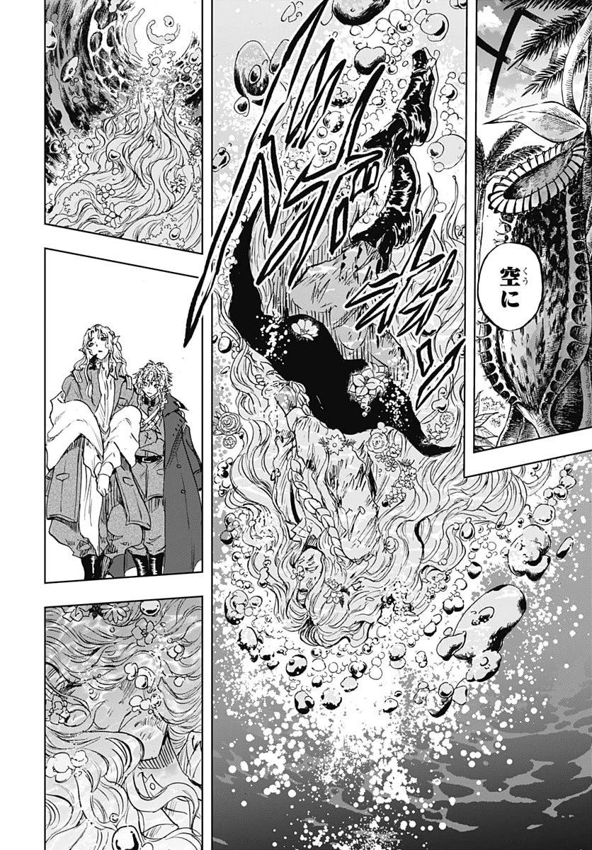 岩元先輩ノ推薦 第62話 - 28
