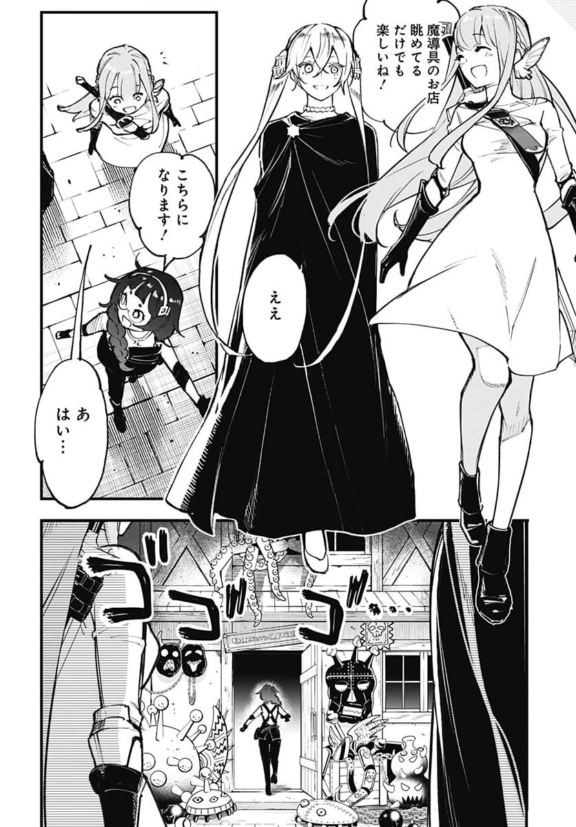 英雄少女と呪われの銀姫 第9話 - 22