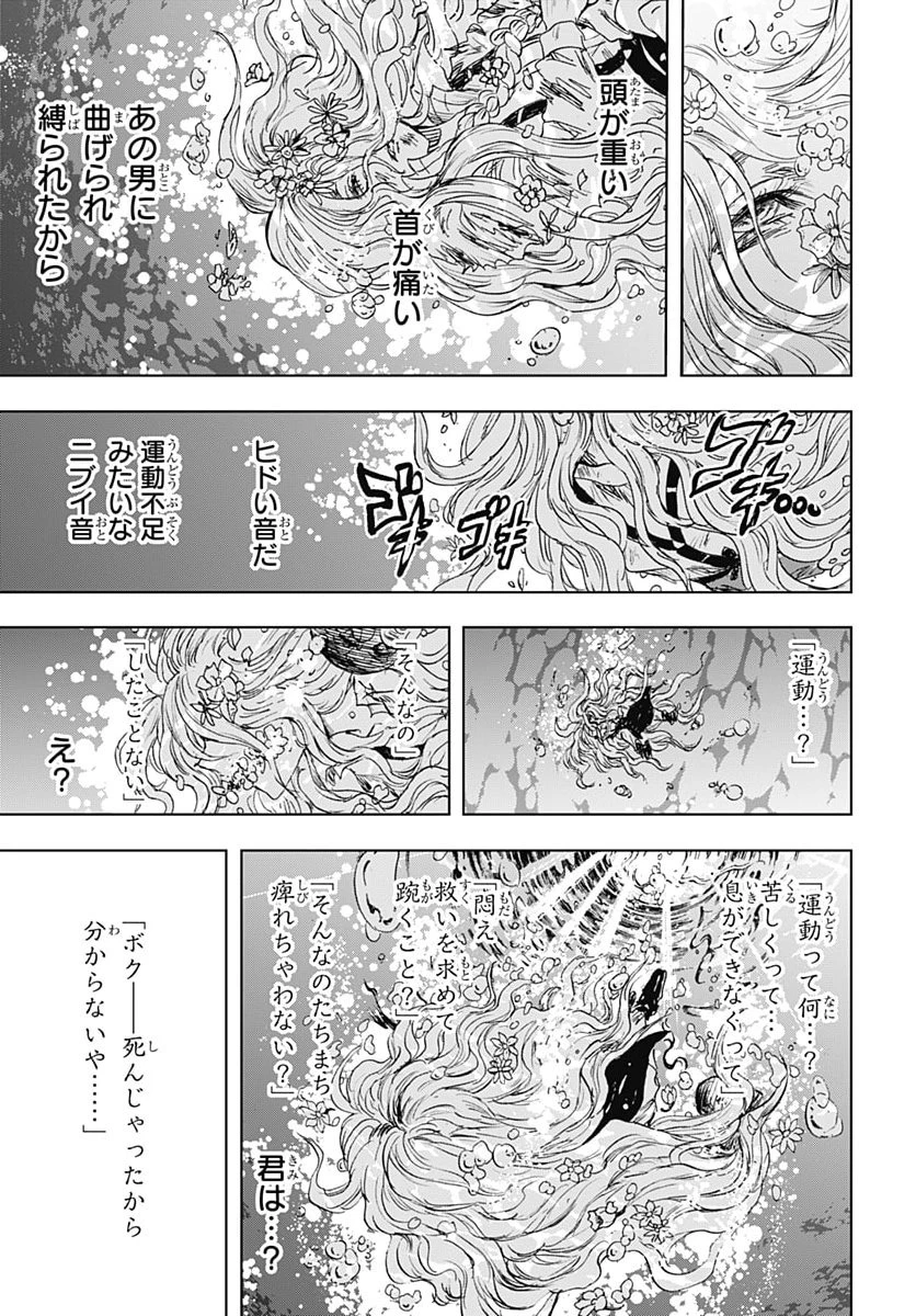 岩元先輩ノ推薦 第62話 - 29