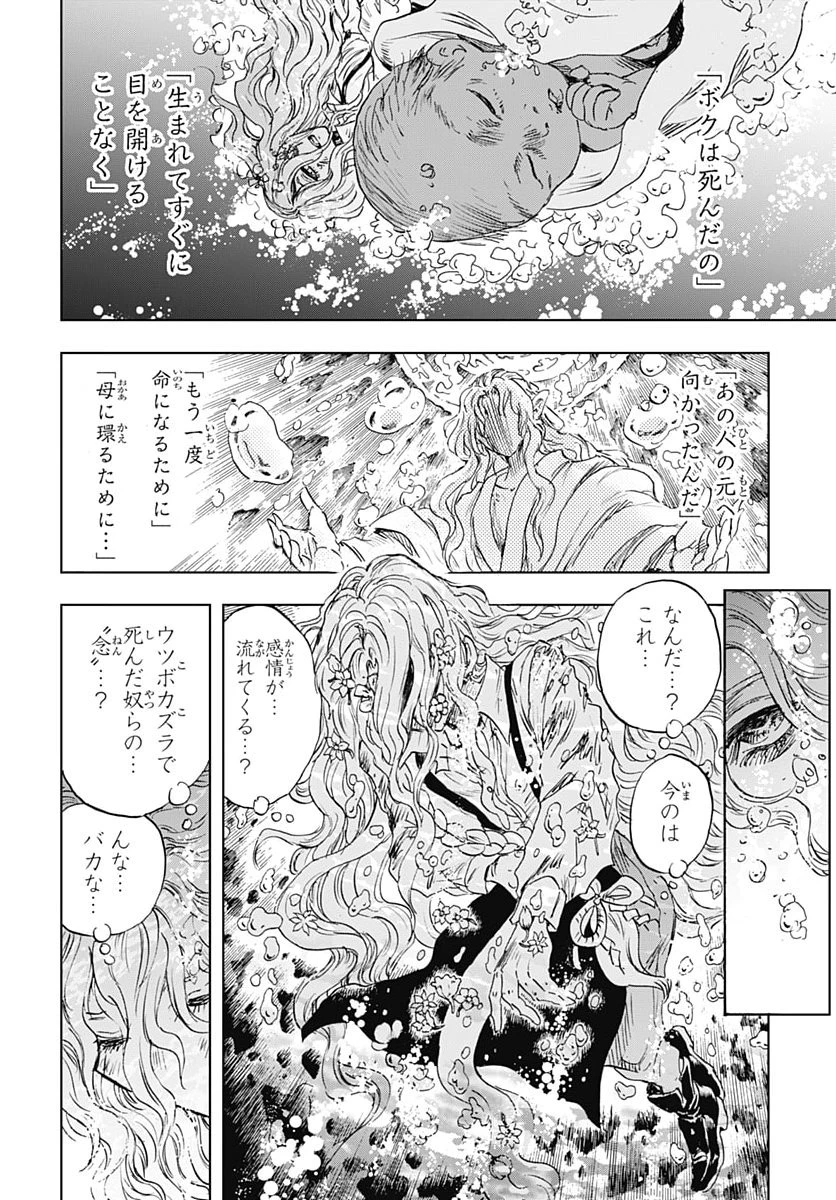 岩元先輩ノ推薦 第62話 - 30