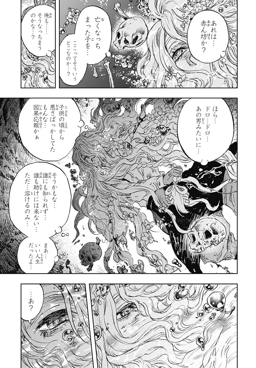 岩元先輩ノ推薦 第62話 - 31