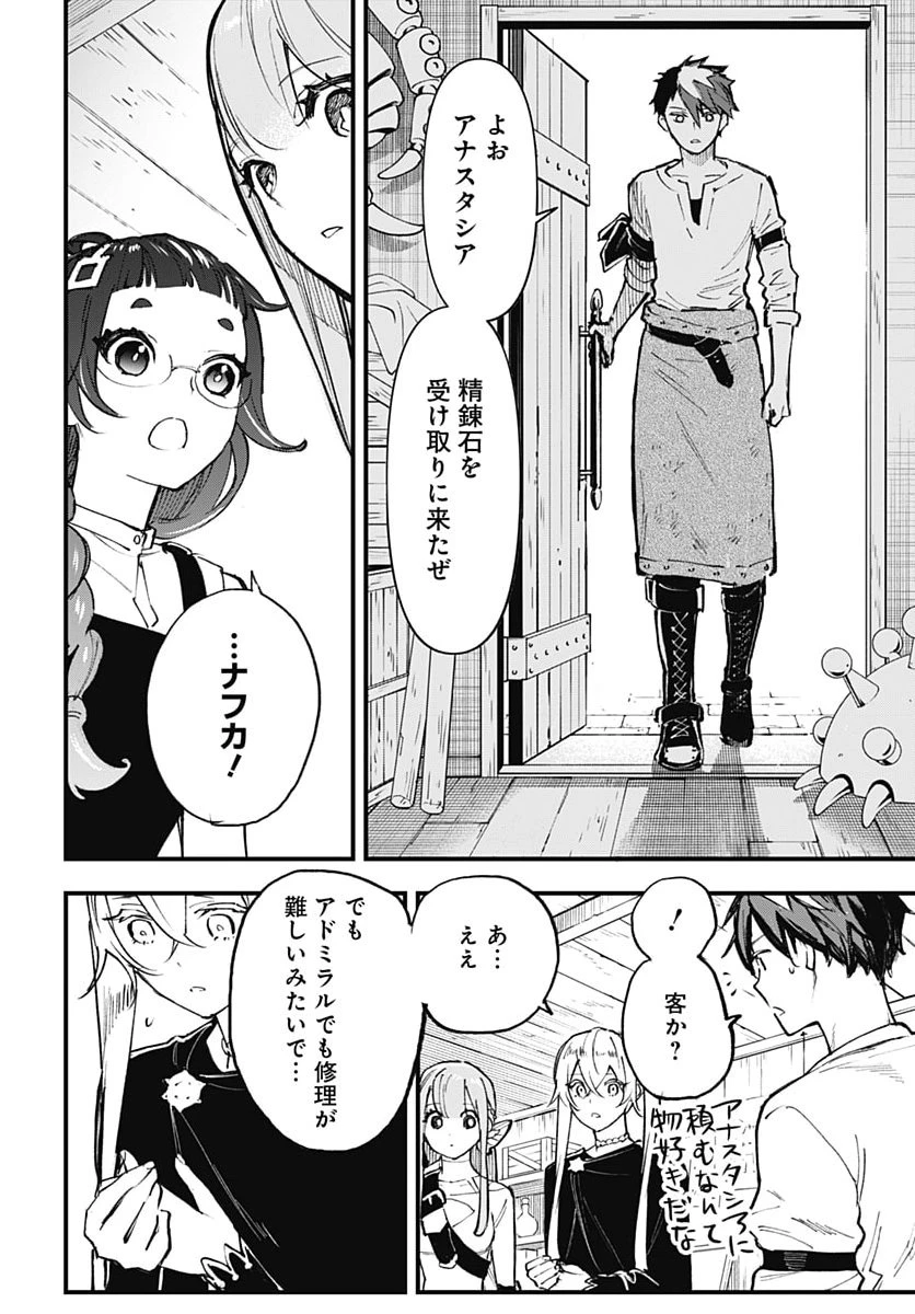 英雄少女と呪われの銀姫 第9話 - 26