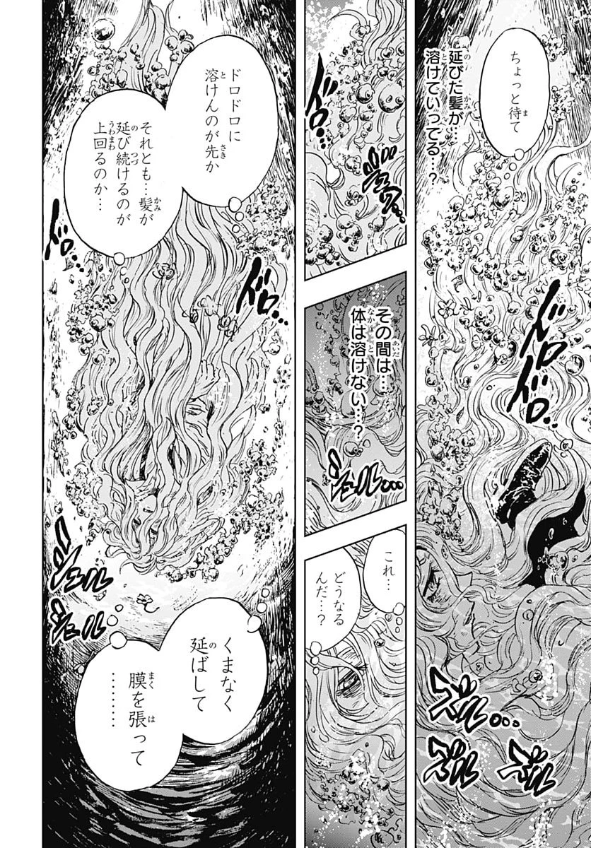 岩元先輩ノ推薦 第62話 - 32