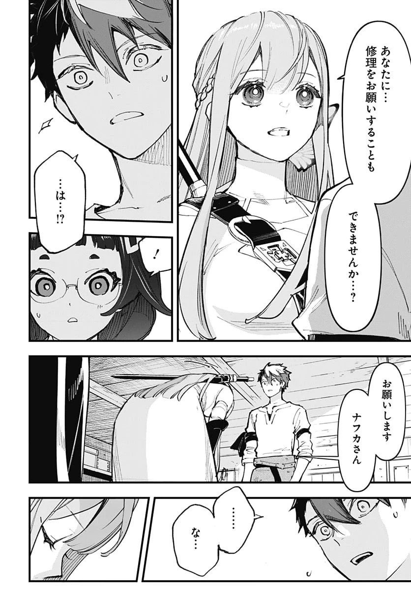 英雄少女と呪われの銀姫 第9話 - 28