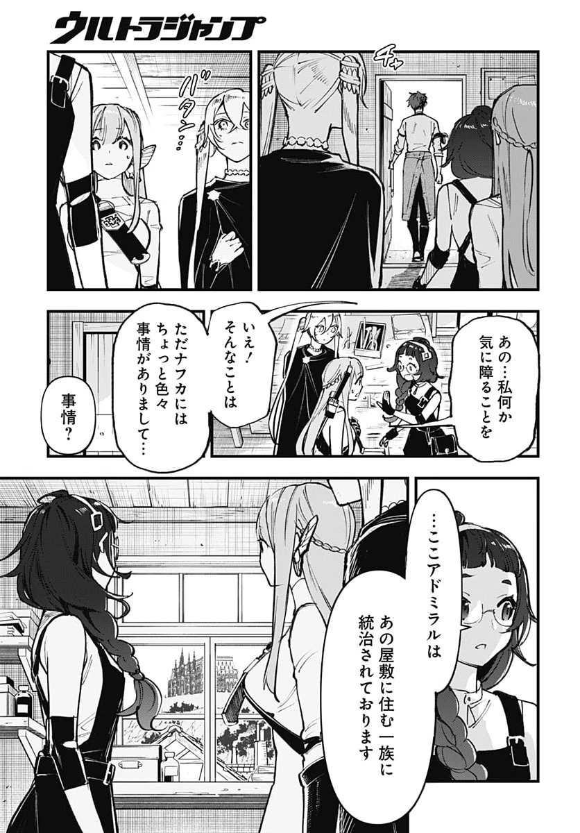 英雄少女と呪われの銀姫 第9話 - 31