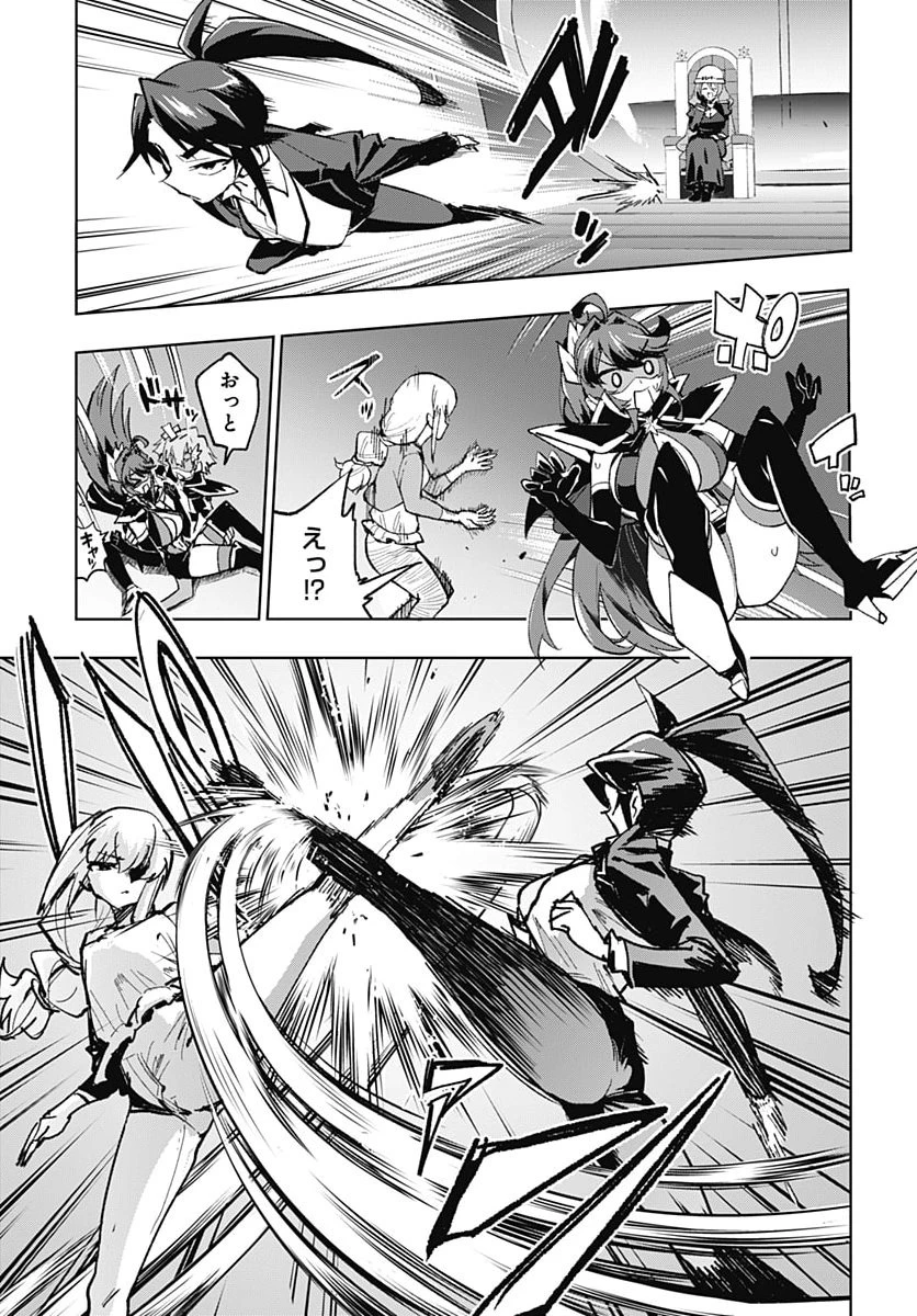 魔法少女201 第58話 - 9