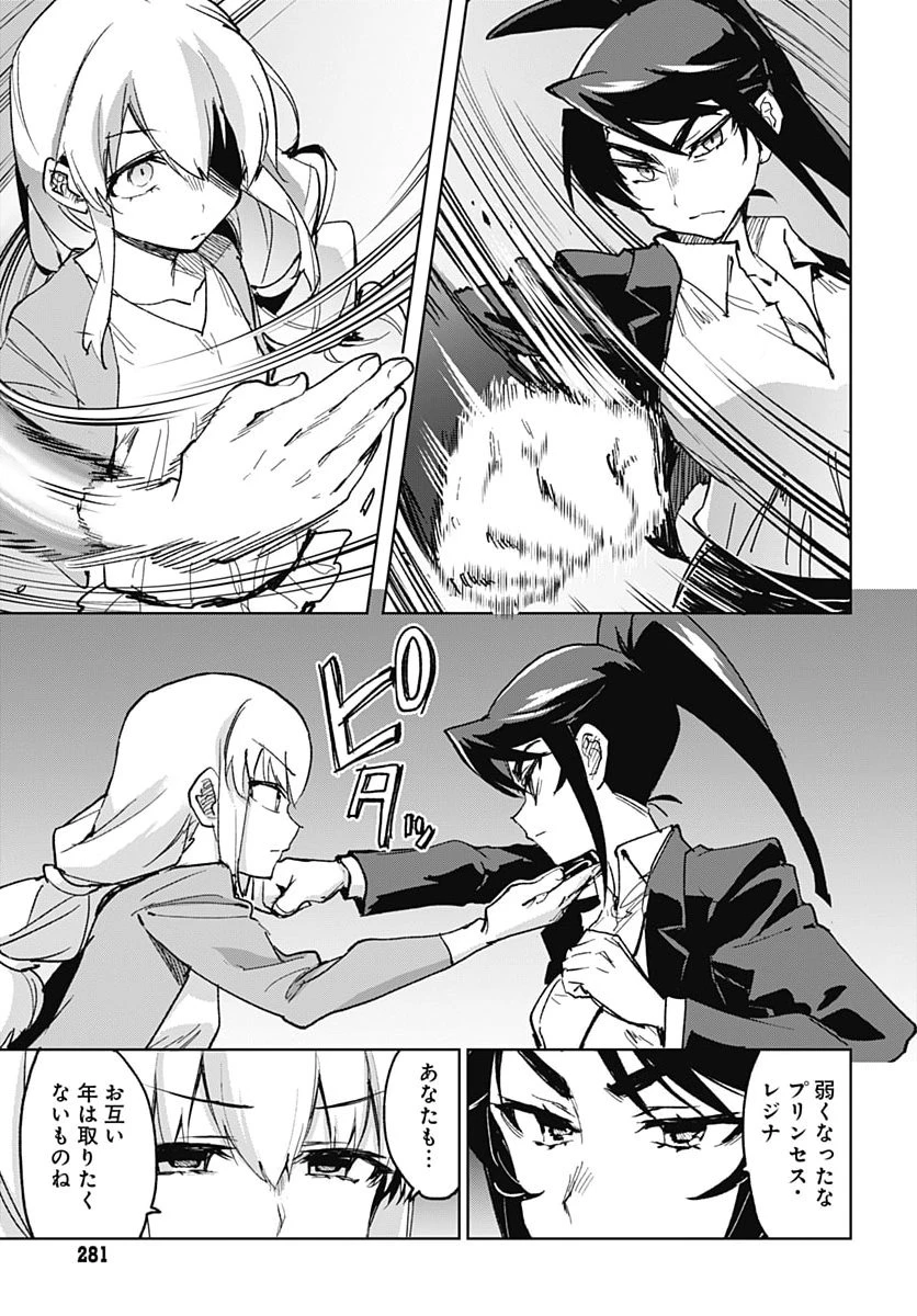 魔法少女201 第58話 - 11