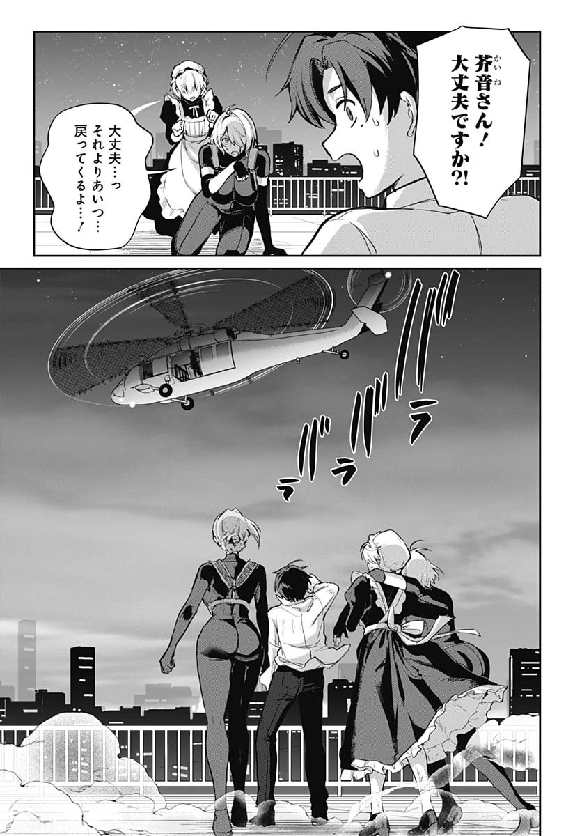 義母の愛はママならないっ! 第10話 - 3