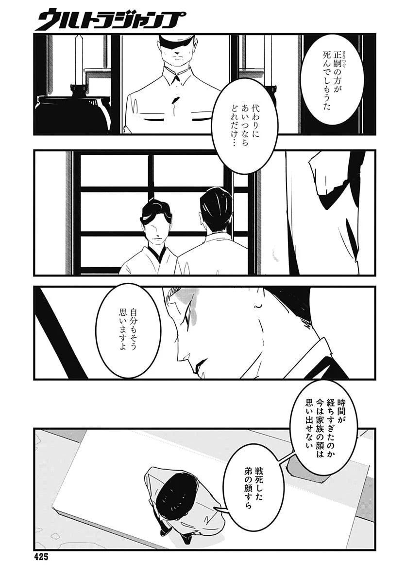 ハイこちら解奇部です 第12話 - 33