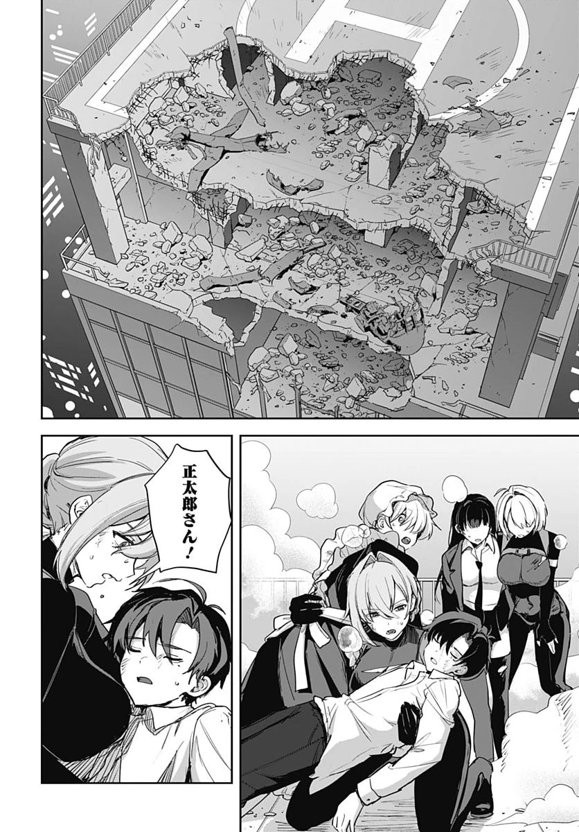 義母の愛はママならないっ! 第10話 - 24