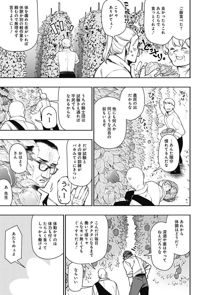 転生アラサー女子の異世改活 第26話 - 13
