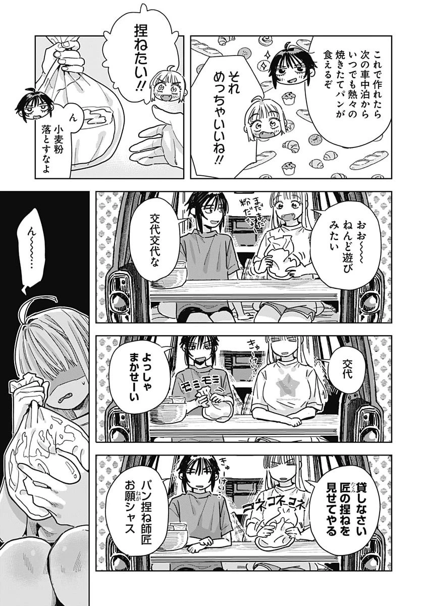 ベイビー車中ハッカーズ 第23話 - 9