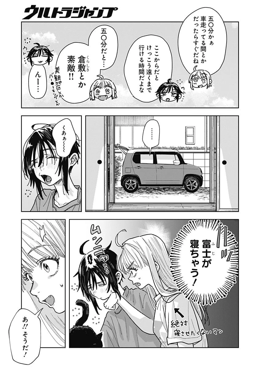 ベイビー車中ハッカーズ 第23話 - 11