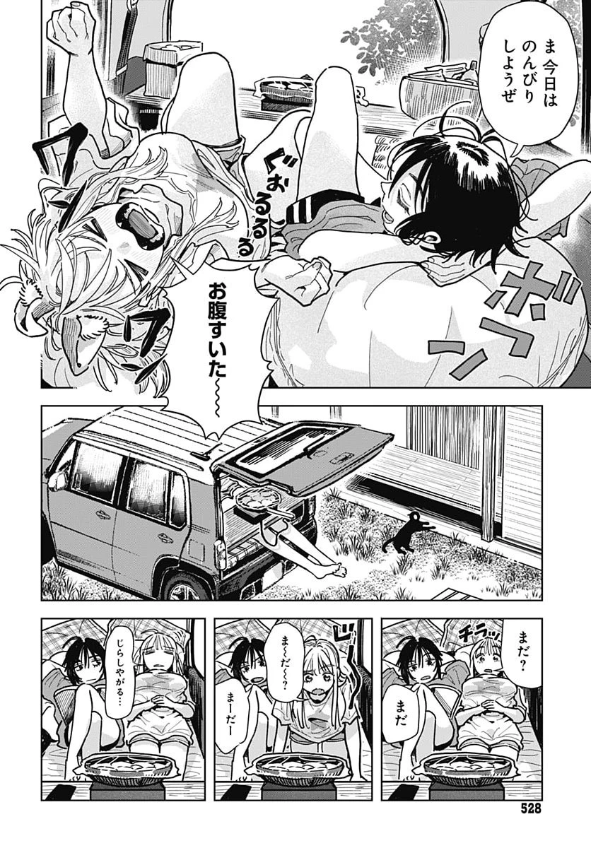 ベイビー車中ハッカーズ 第23話 - 18