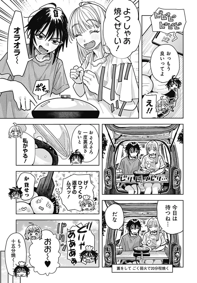 ベイビー車中ハッカーズ 第23話 - 19